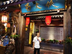 门面-蜀大侠火锅(寰球文化地标·总府店)