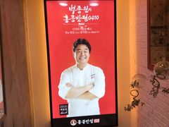 门面-香港饭店0410(弘大店)