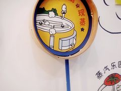 -嗨皮儿·现蒸面皮(抄纸巷店)