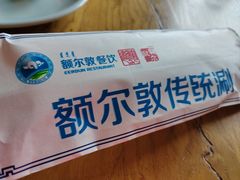 -额尔敦传统涮火锅·冰煮羊(铁东店)