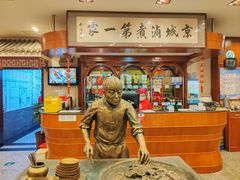 -北京小肠陈饭庄(方庄店)