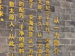 -百年认一力 太原老字号 (桥头街店)