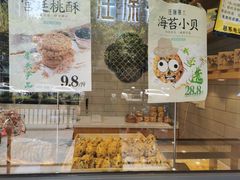 面包甜点陈列柜-汪保来(杭州解放路店)