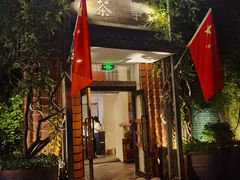 -瓦库茶馆5号(众意路店)