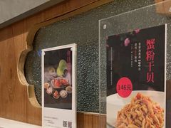 -蟹榭·莳鲜(虹桥高岛屋店)
