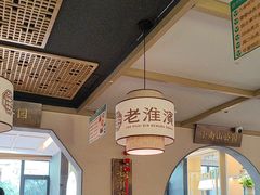 -老淮滨-蚌埠非遗小吃(淮河路店)
