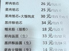 -美新点心店(陕西北路店)