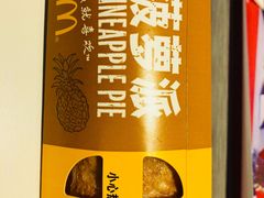 菠萝派-麦当劳(杭州庆春路店)