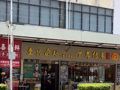 -壹只卤鹅·潮汕菜(莲塘店)