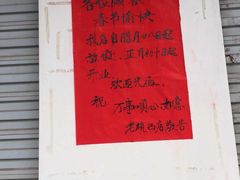 -老赵面店(大西路店)