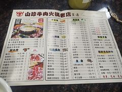 -山珍鲜牛肉火锅本地老字号(汕中老店)