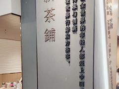 -霸王茶姬(正佳广场店)