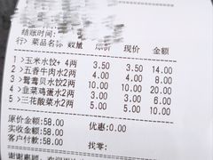 -东北农业大学饺子园