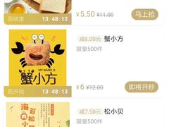 -爱维尔阳光蛋糕(越湖店)