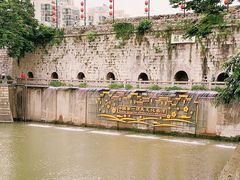 -东水关遗址公园