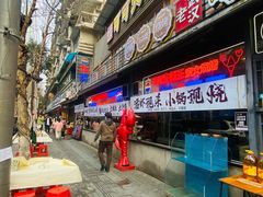 -可可大虾武汉土菜大排档(万松园1店)