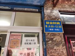 门面-老鼓楼麻辣烫夹馍