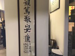 -憼安跌打·中医诊所(福田梅林店)