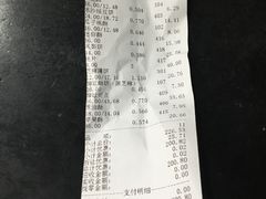 账单-宫廷糕点铺