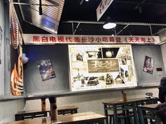 大堂-黑白电视长沙小吃(悦汇城店)