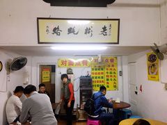 -老彬专工蚝烙糕粿