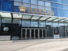 -英皇电影城(英皇集团中心IMAX店)