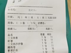 -莲寿司(上邦店)