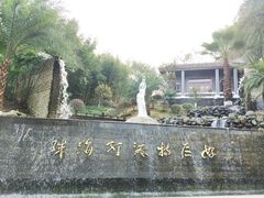 -重庆园博园