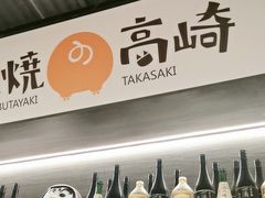 -沼津港精致料理·寿喜烧·烧鸟(龙湖南桥天街日料榜单店)