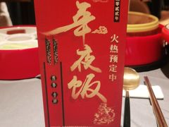 -大食客·非遗吉菜(高新和园店)