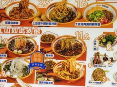 -超享乐剁椒面(合生汇店)