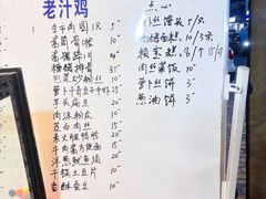 -老季市·三代非遗传承·地标美食老汁鸡(工农路店)