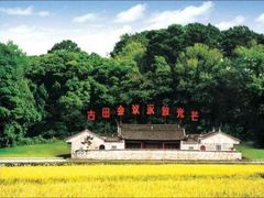 -古田会议纪念馆