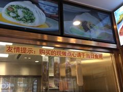 门面-功德林(南京西路店)