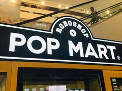 -泡泡玛特POPMART(国金街店)
