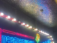 -大成海鲜烧烤·小龙虾(五角场店)