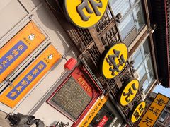 -老绥元烧麦·家常菜(大召店)