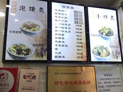 菜单-刘信牛羊肉小炒泡馍(回民街店)