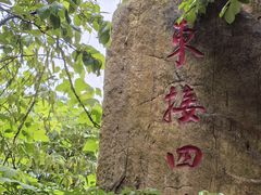 -连云港云龙涧原生态风景区