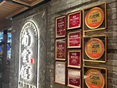 -南棠馆粤菜坊(群光店)