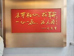 -谷文昌纪念馆