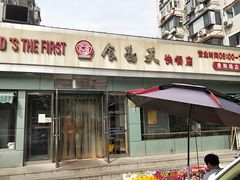 -食为天(贵阳路店)