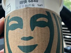 -星巴克(远洋店)