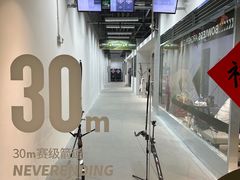 -無弓射箭俱乐部(领展中心城店)