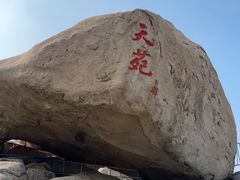-崂山仰口游览区