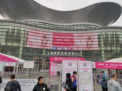 -上海跨国采购会展中心