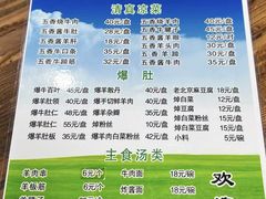 -牛街老爆肚满(牡丹园店)