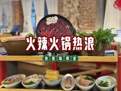 -廖掌柜·重庆鲜货火锅(上海首店)