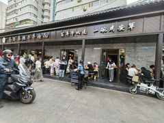 -清真·马安军辣子牛肉面