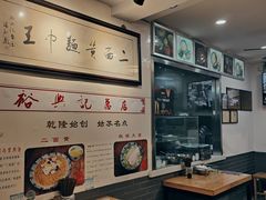 景观位-裕兴记·三虾面(西北街总店)